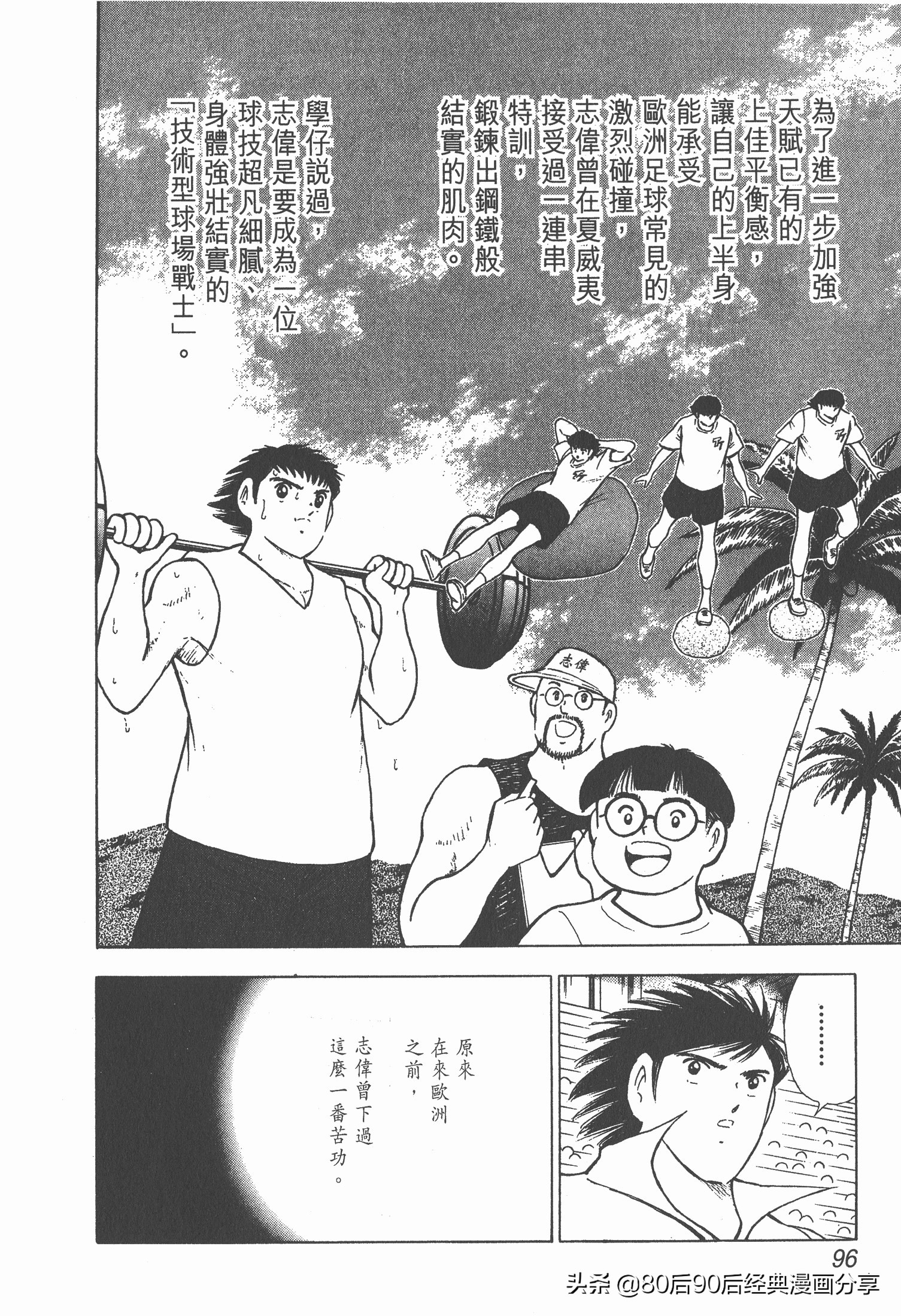 瓒崇悆灏忓皢roadto2002婕敾,瓒崇悆灏忓皢roadto2002