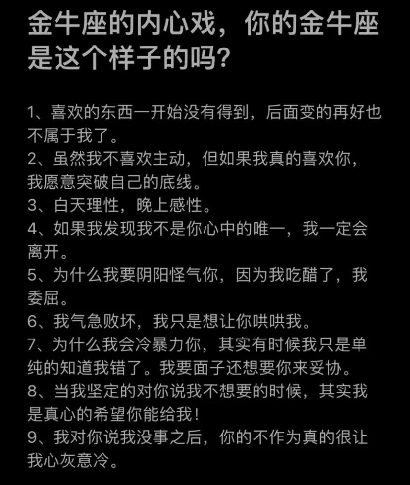 如何度过与金牛座的平淡期,如何征服金牛座男人的心