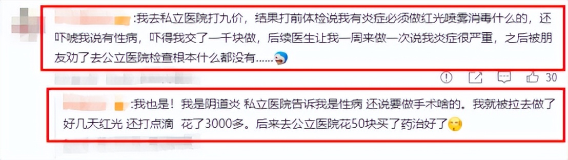 妇科检查可以去私立医院吗,女生检查妇科去哪种医院