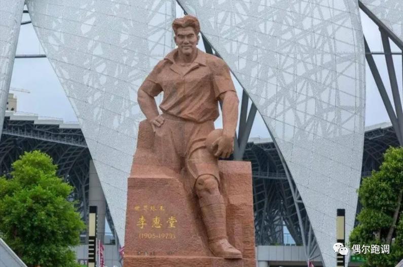 李惠堂真的是五大球王吗,李惠堂说的五大球王