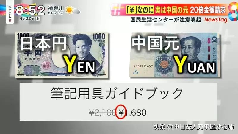 日本网友购物,日本网友购买中国货