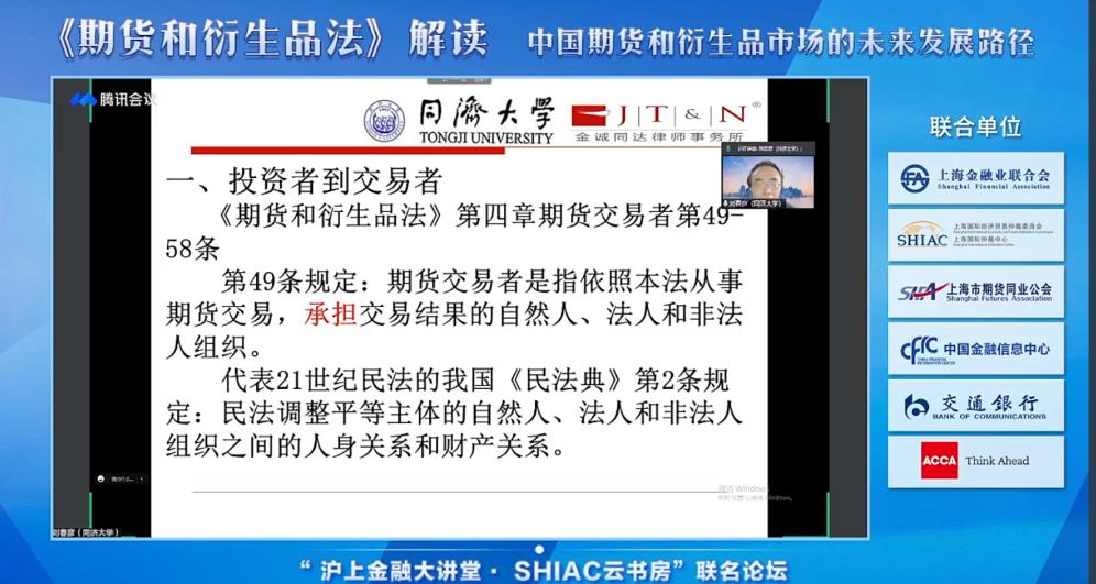 期货与衍生品交易法,期货及衍生品基础里的技术分析