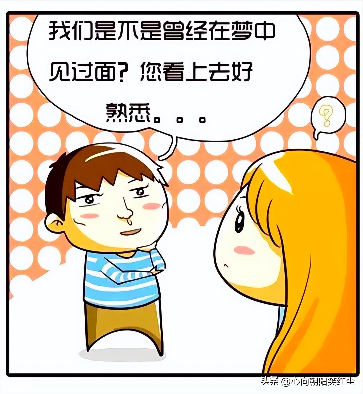 为何女生会主动搭讪,被喜欢的人主动搭讪