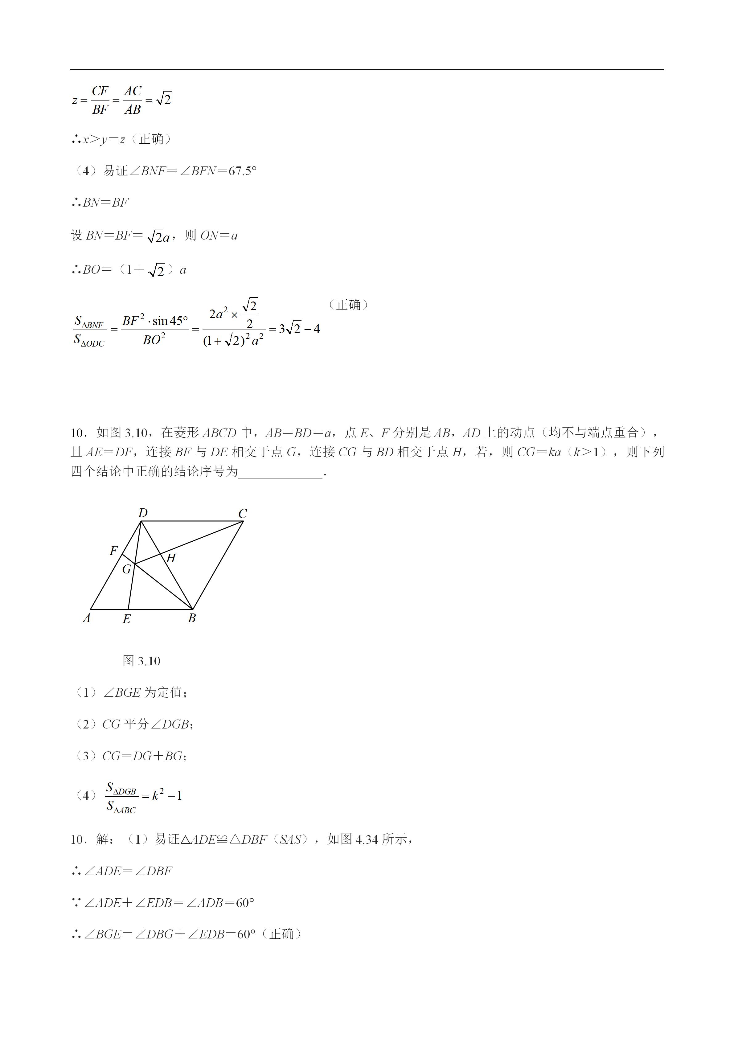 平面几何100道及答案,二次函数与几何综合解题技巧