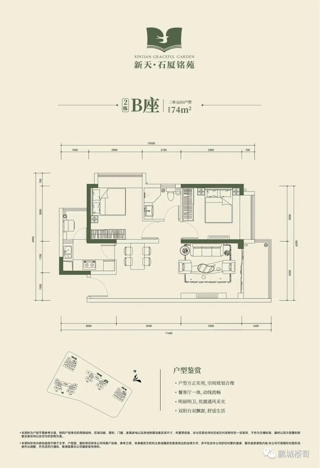 福田低总价新盘即将入市！首付1字头买名校房？