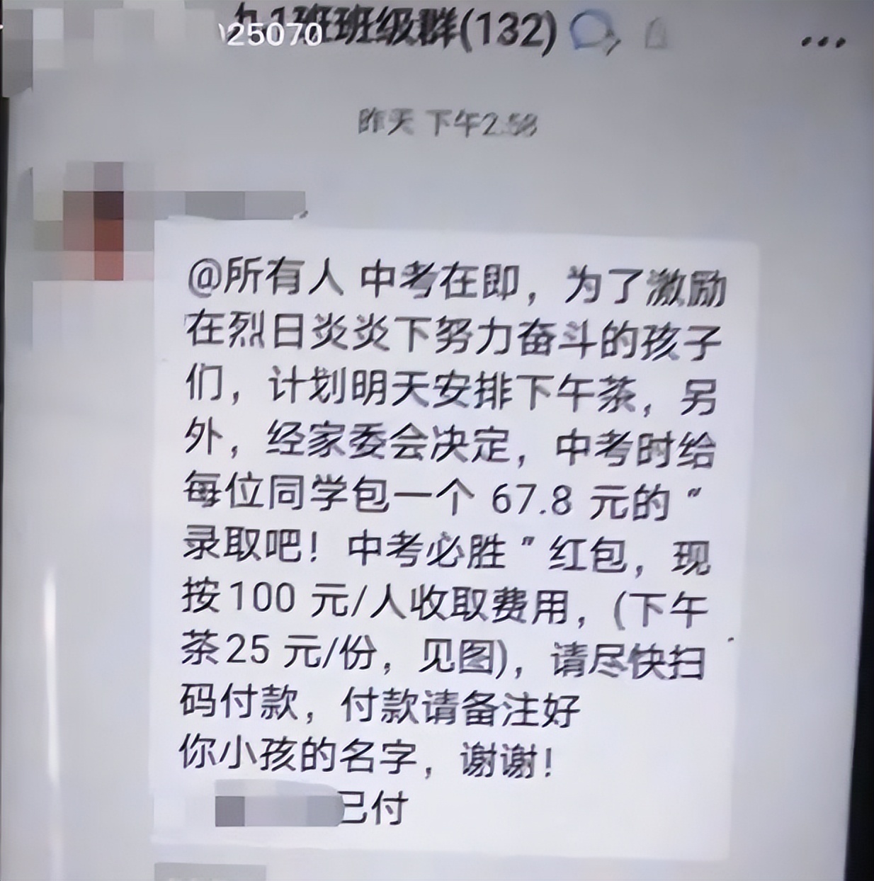 家长质疑家委会收费要怎么回复,家委会收费家长拒绝被踢出群