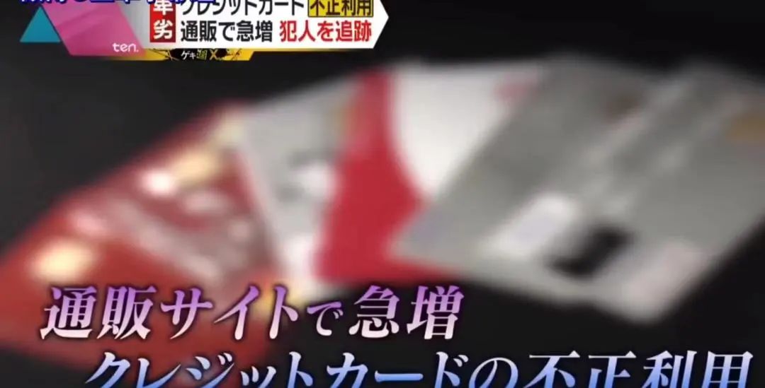 日本信用卡被盗刷案例,在日本代收快递被查到的后果