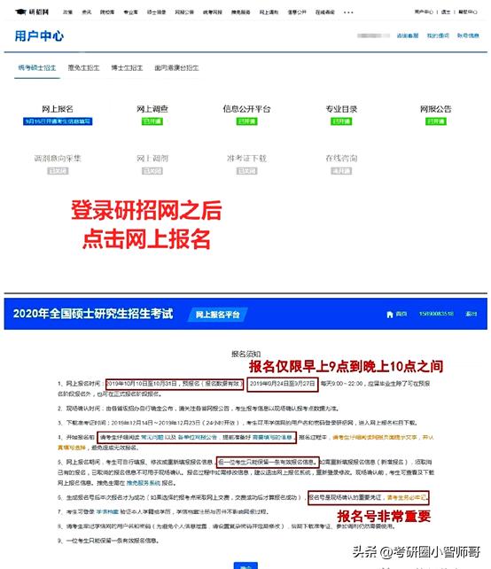 2023考研报名考生信息填写教程,安徽省2023考研报考人数