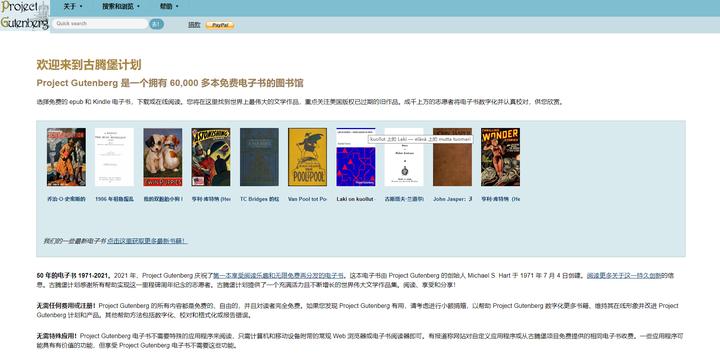 哪里免费*载下**电子书？当然去这几个网站！