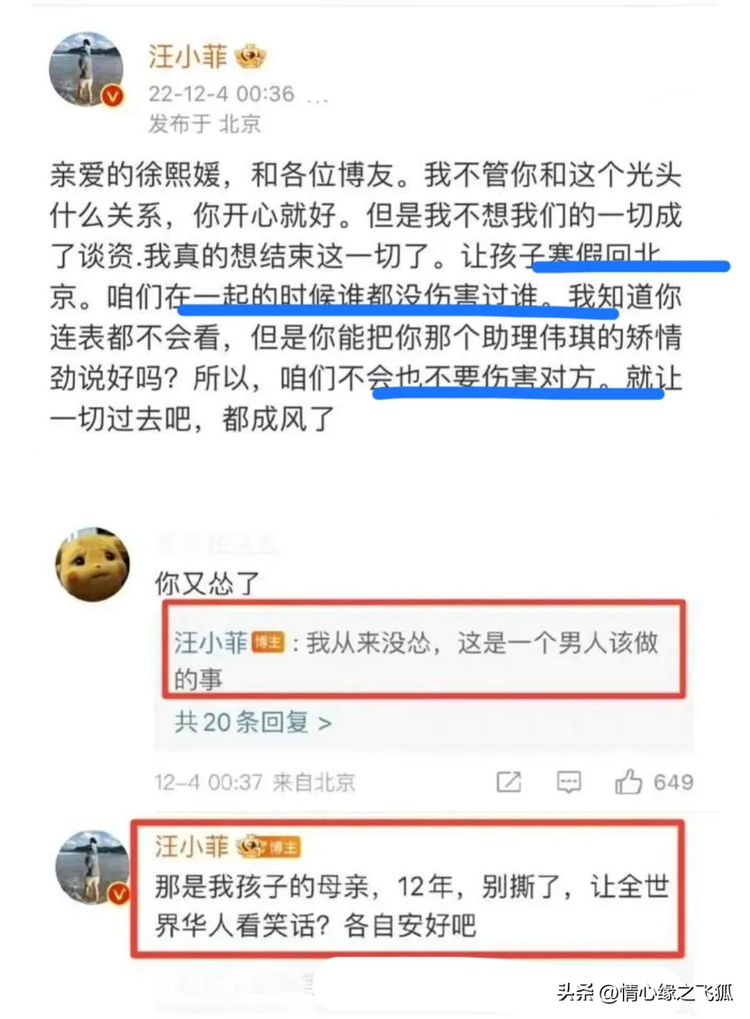 网曝汪小菲画面真实,汪小菲曝光