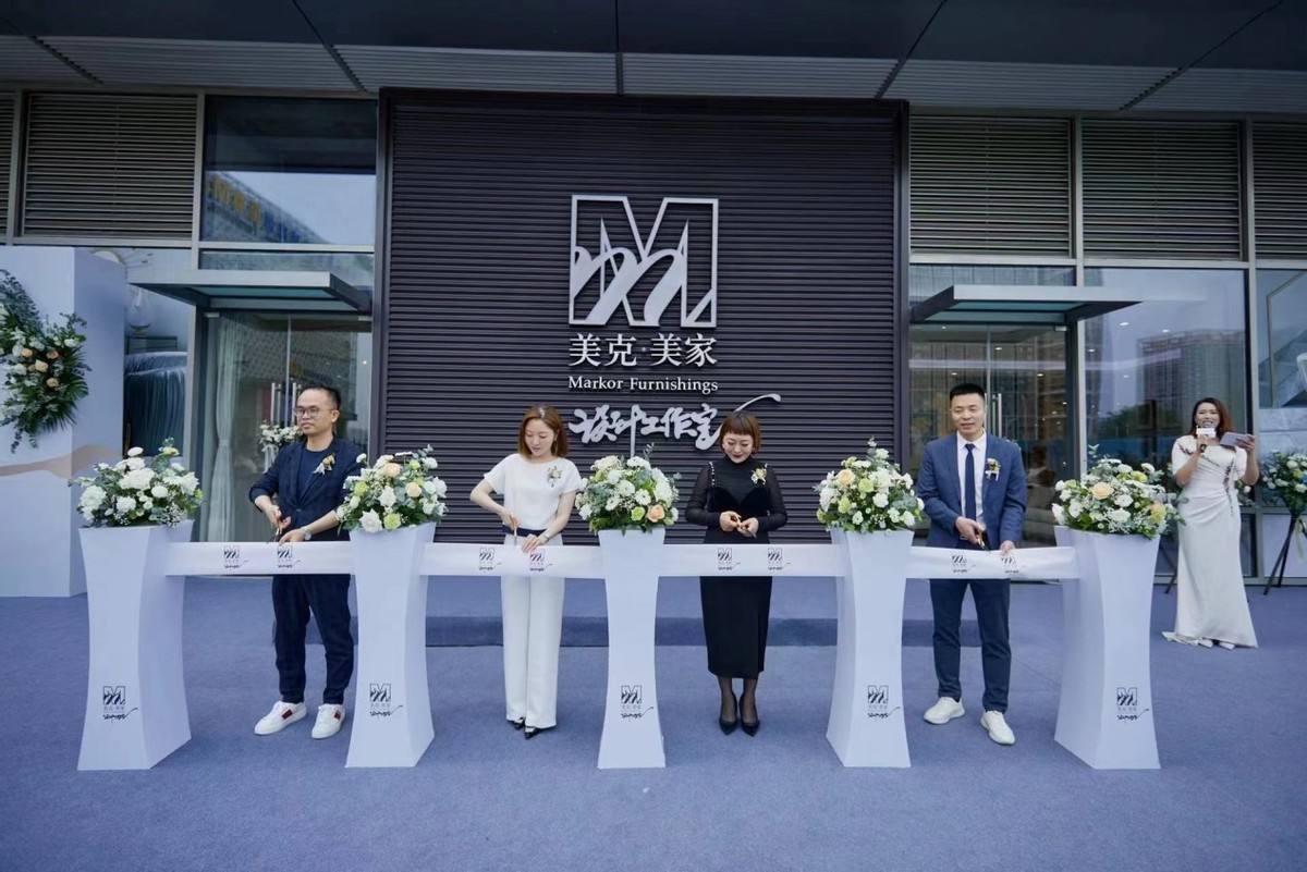 “美好共创+一站理想家”美克美家西安红星设计工作室启幕