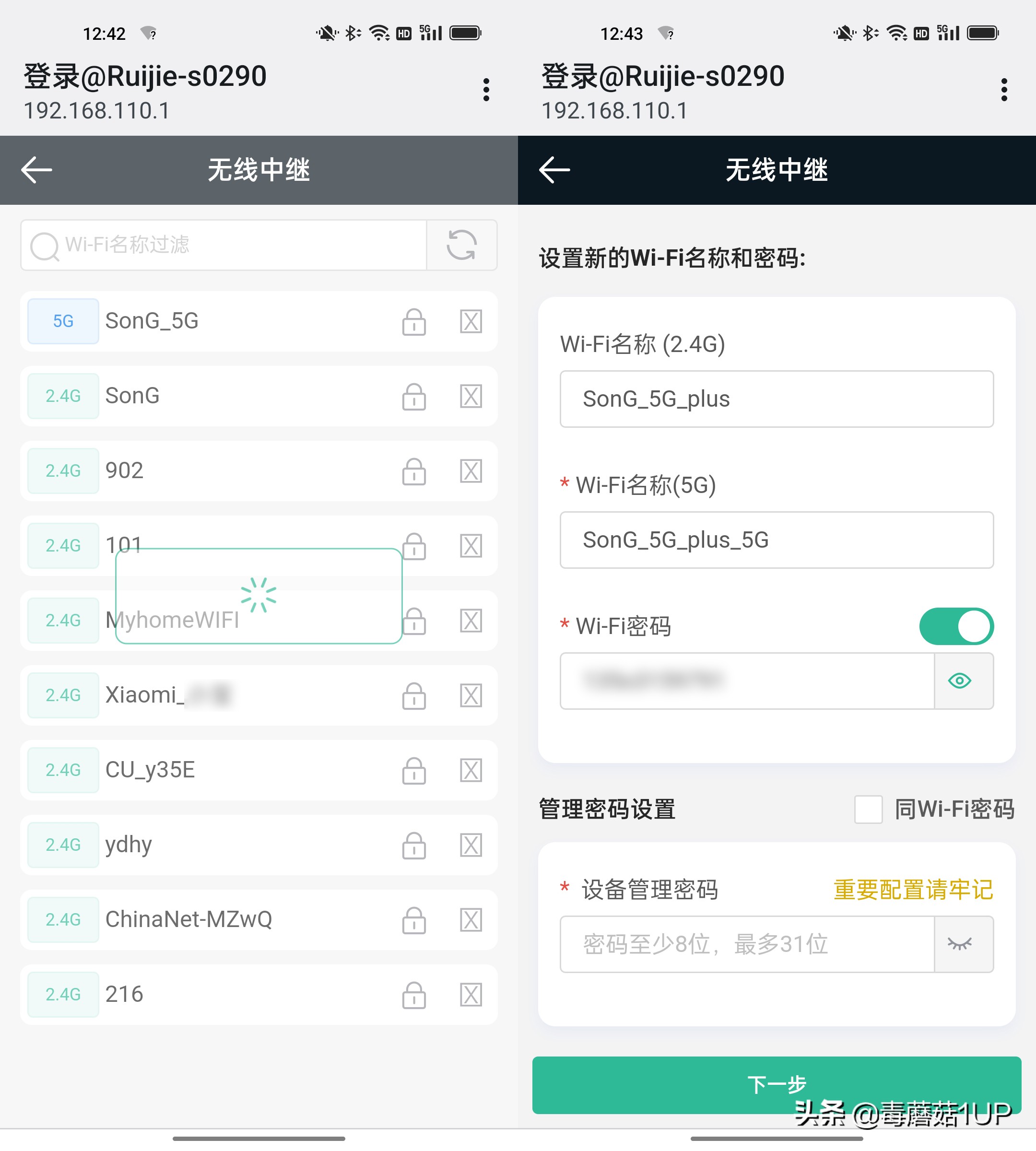 锐捷小兔子WiFi信号放大器,锐捷wifi信号增强放大器连接教程