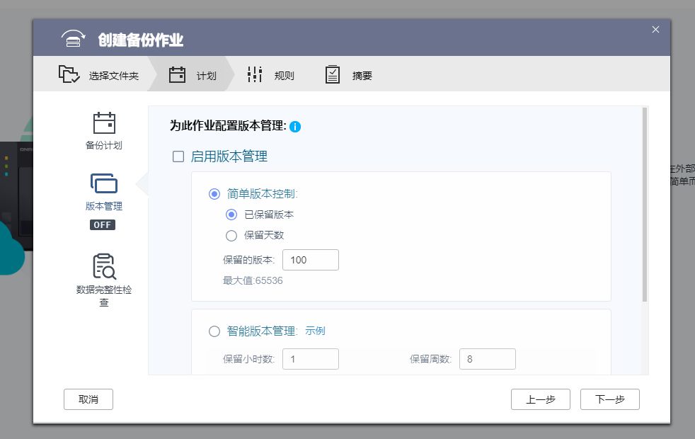 百度云备份威联通,安全可靠强加密云盘