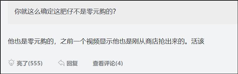 沃尔玛被零元购关店,沃尔玛被零元购关门