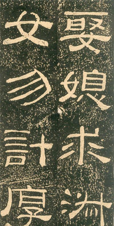 黄易隶书视频大全,黄易篆刻大全