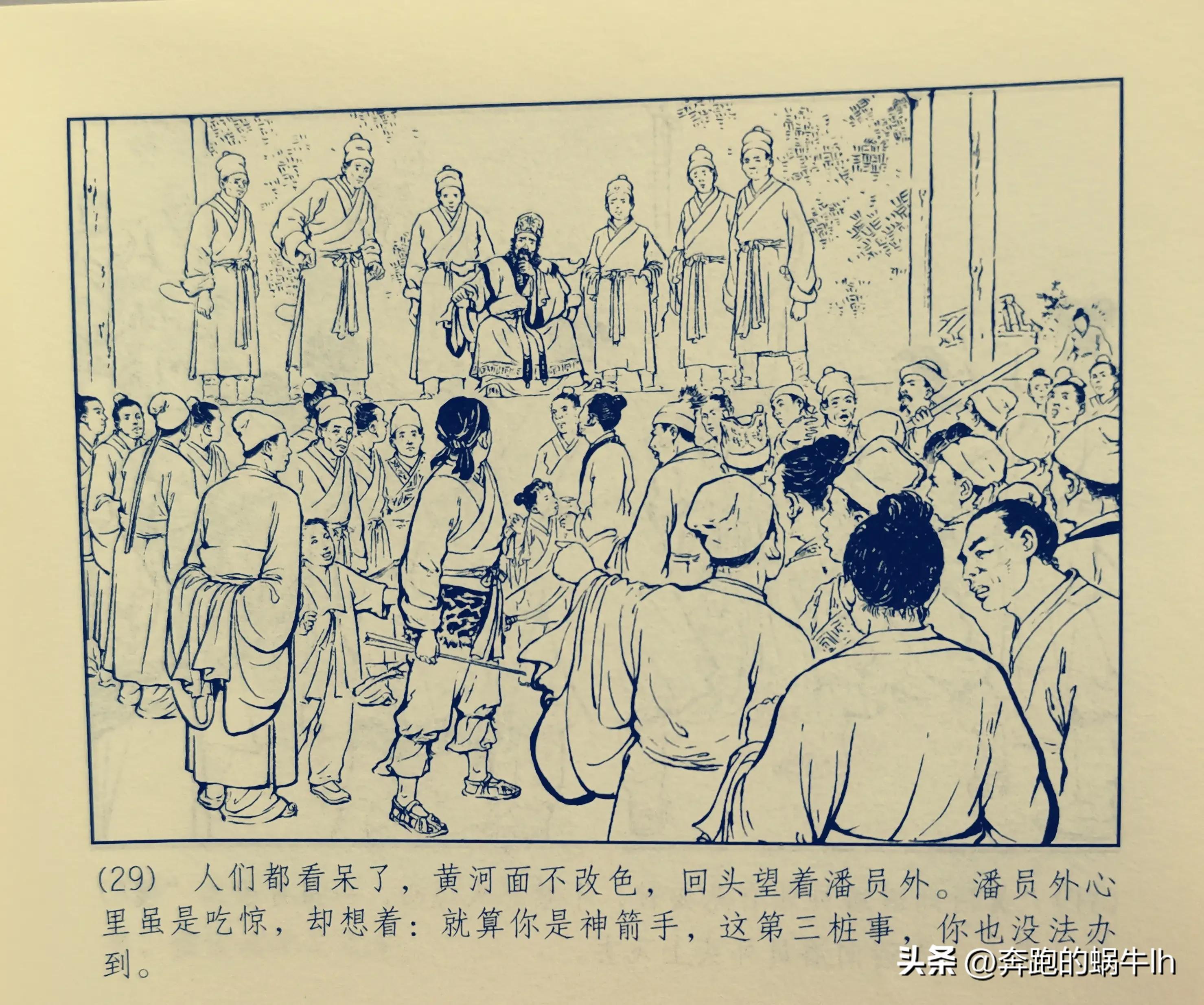 黄河神话故事连环画,连环画黄河东流完整版