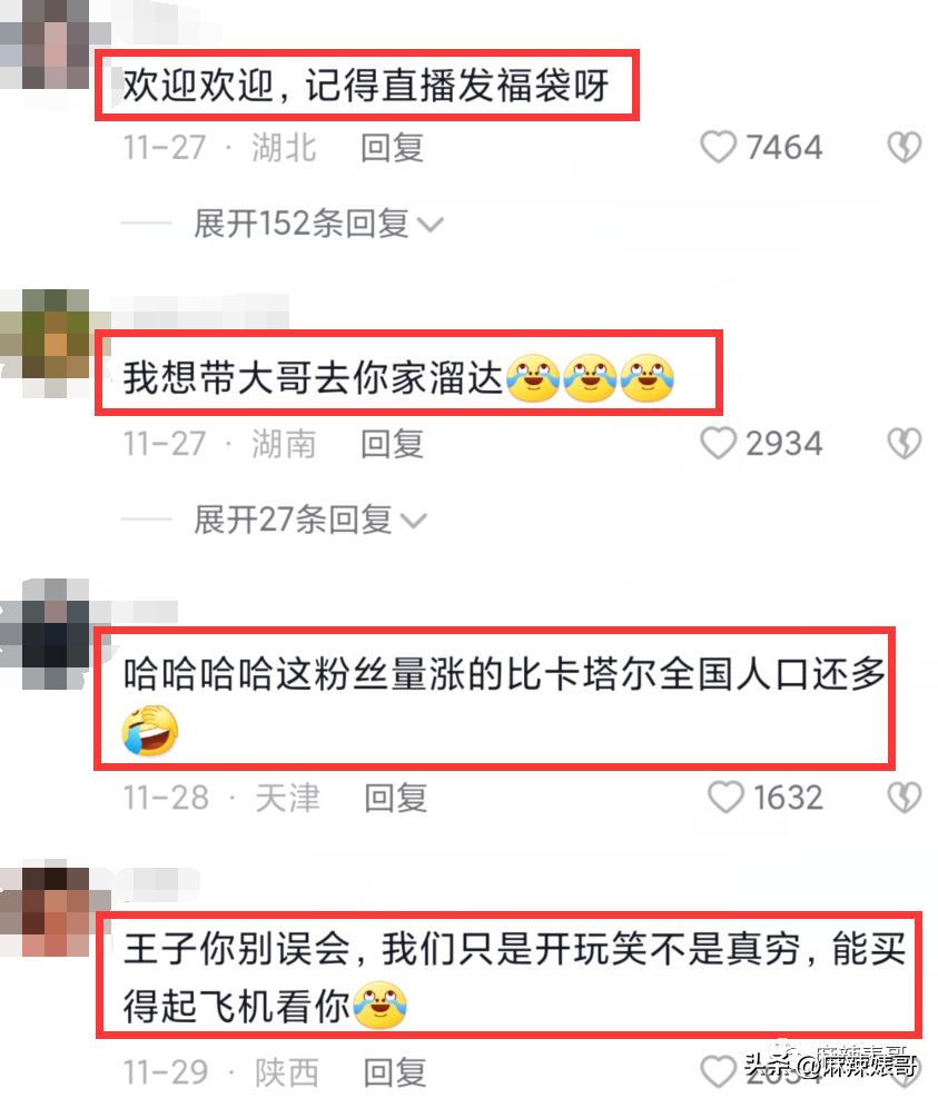 金晨模仿卡塔尔小王子自拍,金晨模仿卡塔尔王子自拍引热议