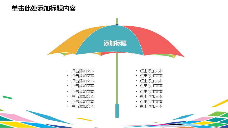 时尚科技感渐变色可视化ppt模板,简约炫彩线条ppt模板