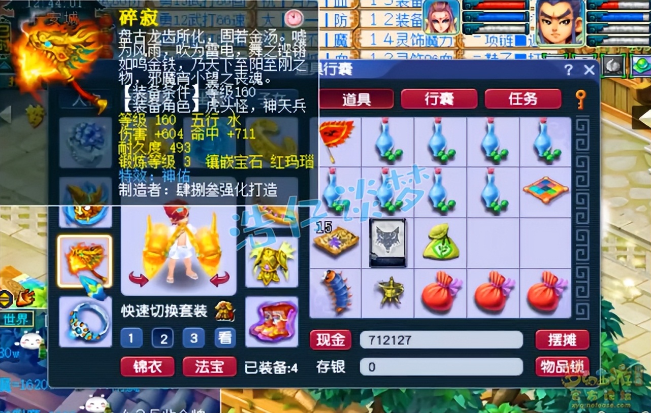 梦幻西游175级力五庄,梦幻西游175散人单开化生寺龙宫