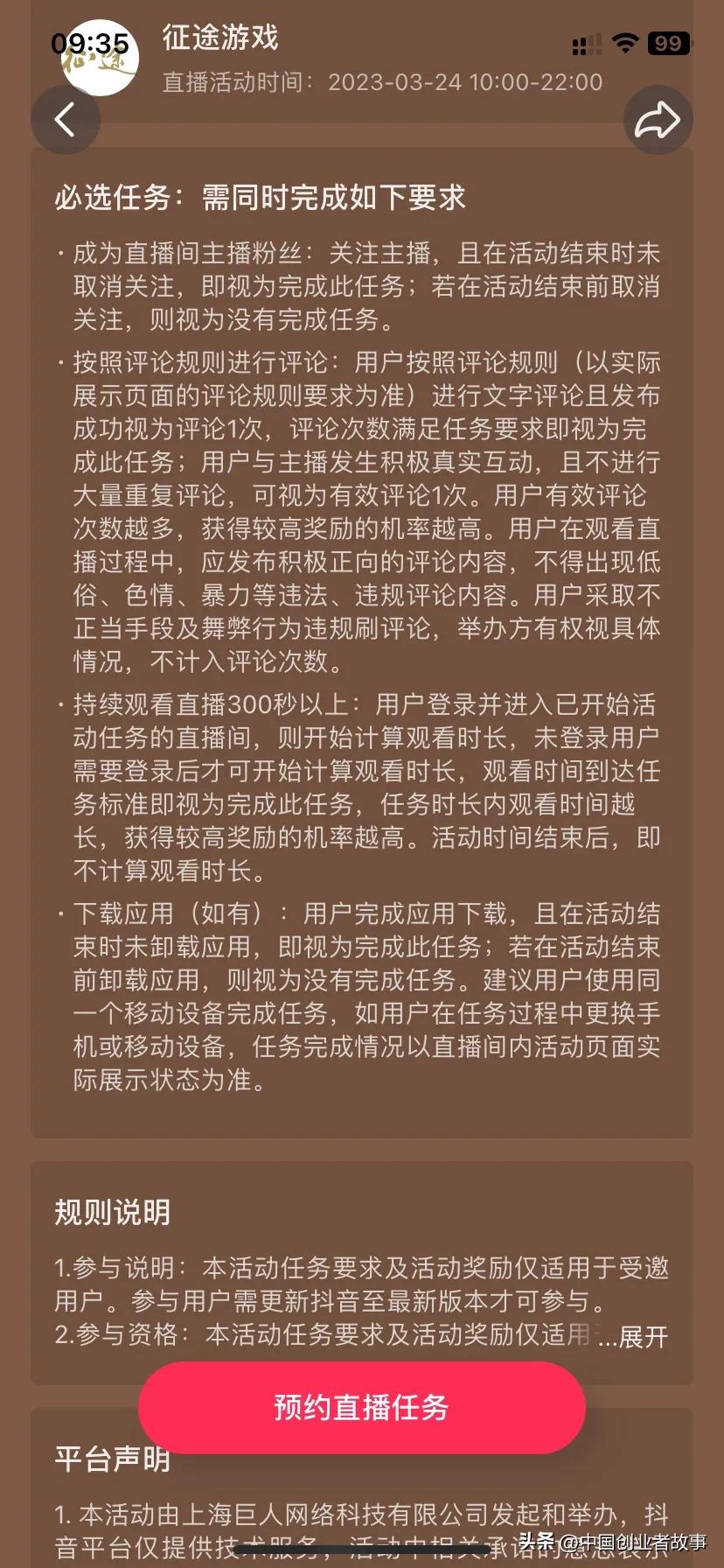 抖音可以发全民任务的收益吗,抖音全民任务直播任务怎么得高分