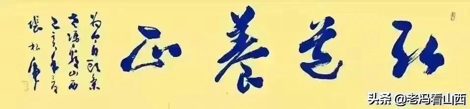 晋善晋美广告是谁写的,晋善晋美央视广告