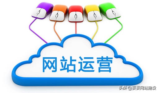 网站运营如何做推广,网站运营分析怎么做