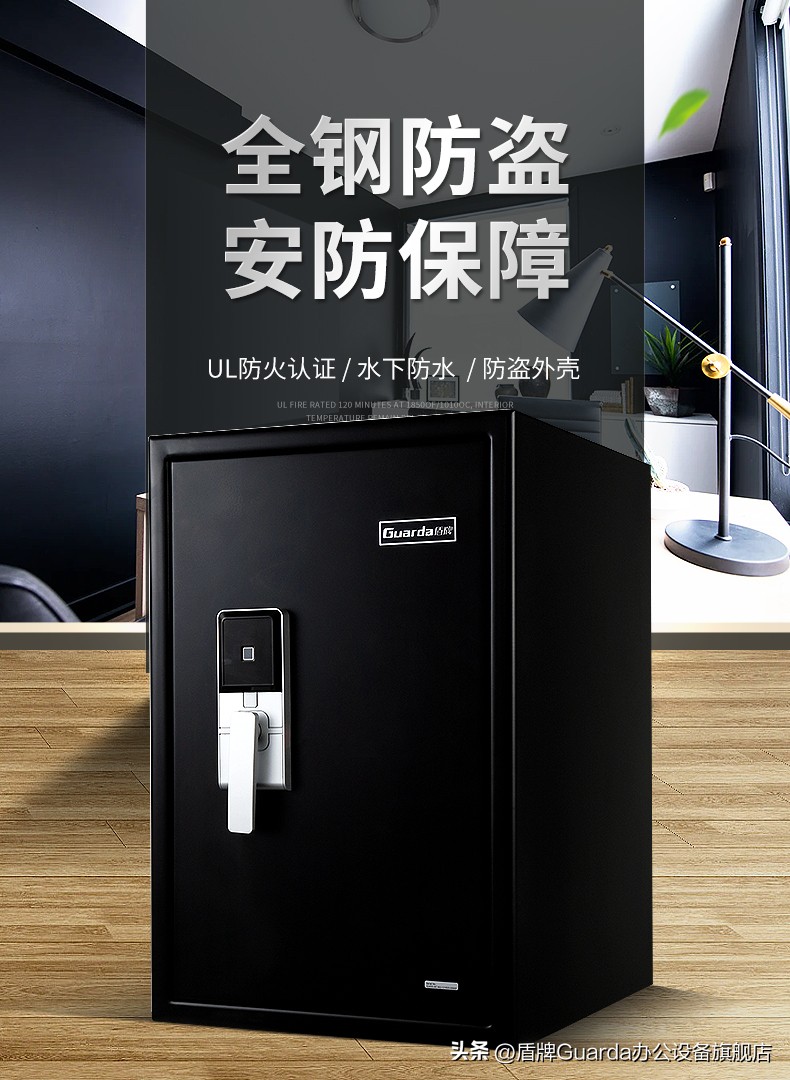 防火防盗国际认证保险柜,保险柜有没有防火的功能