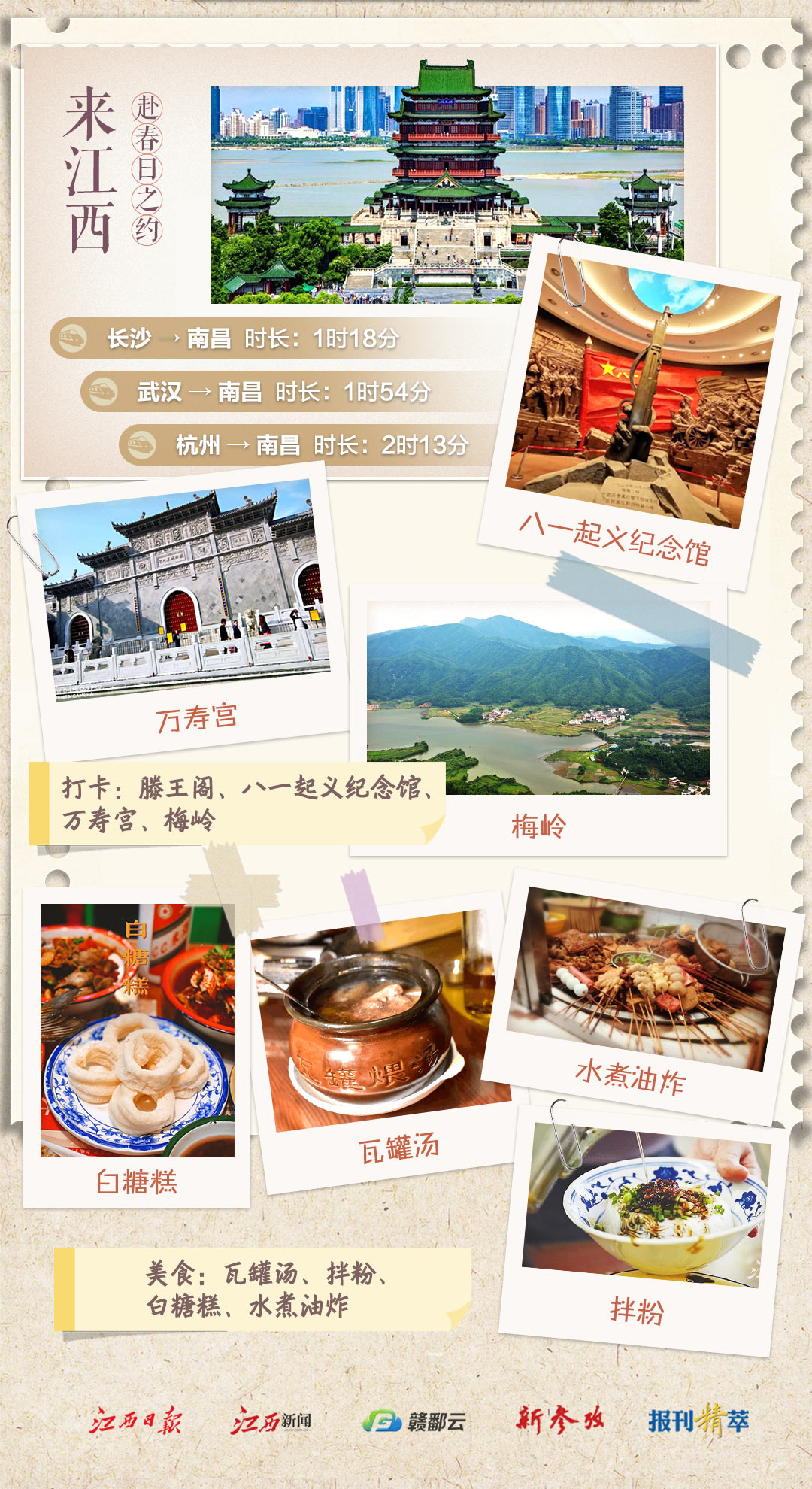 说走就走的3日旅行攻略,说走就走的旅程三日游