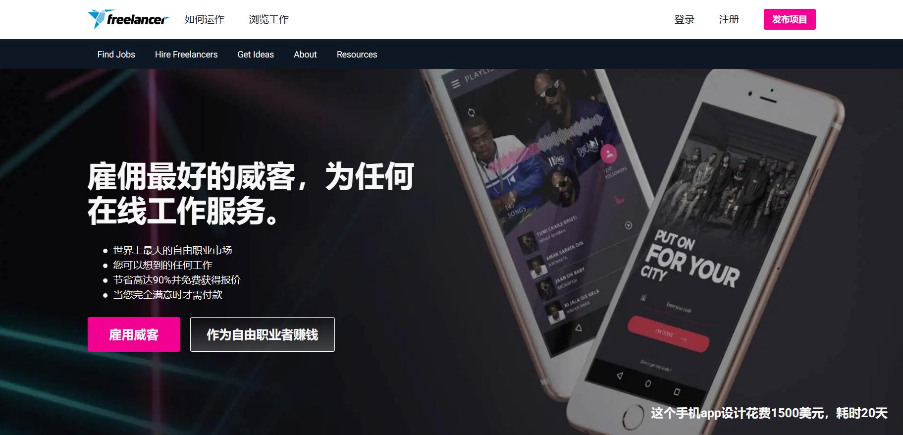 程序员接私活平台日结,私活平台程序员