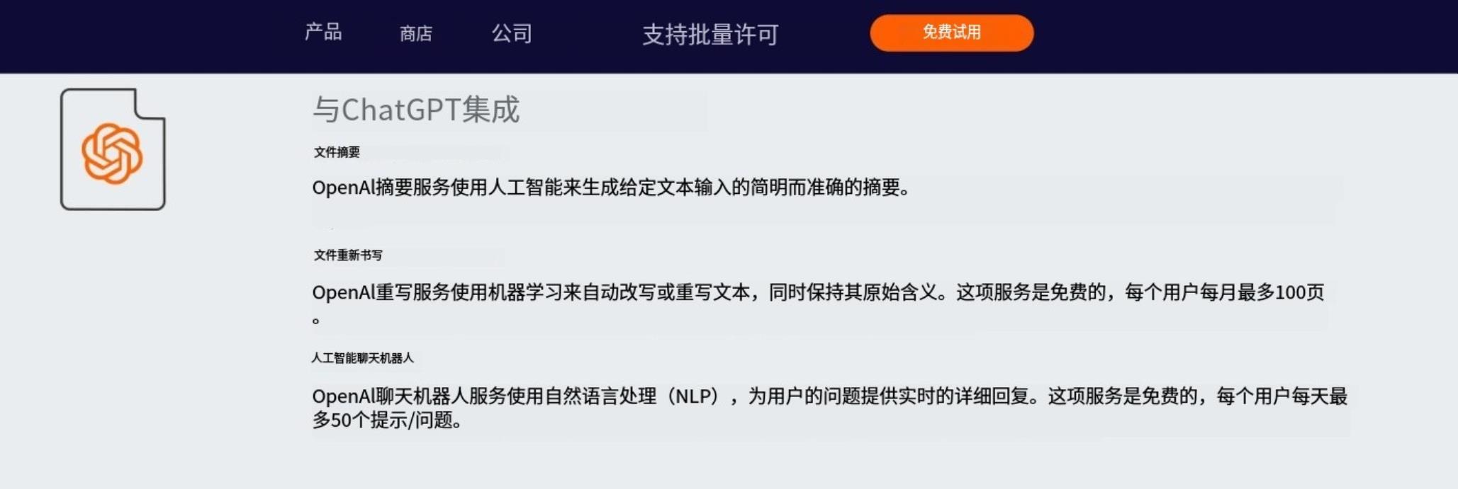 国内chatgpt软件与国外对比,chatgpt国内对应的软件