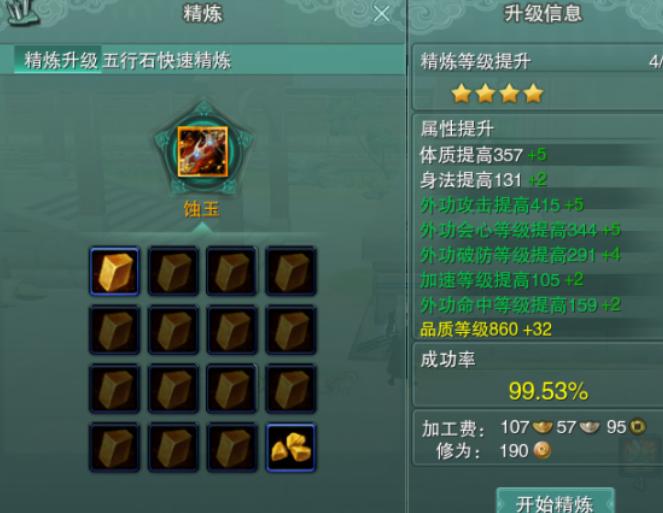 剑网3五行石七级怎么搞的,剑网3五行石怎么赚钱