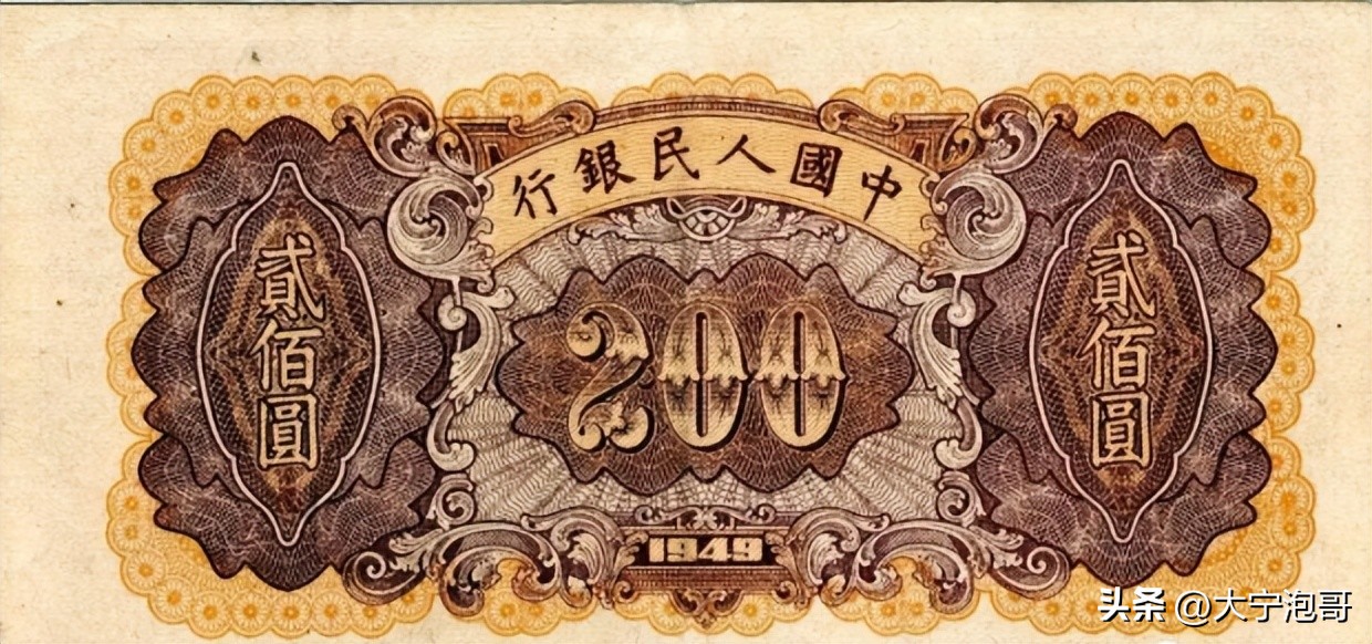 第一版人民币样票值多少钱,第一版2元面额人民币发行时间