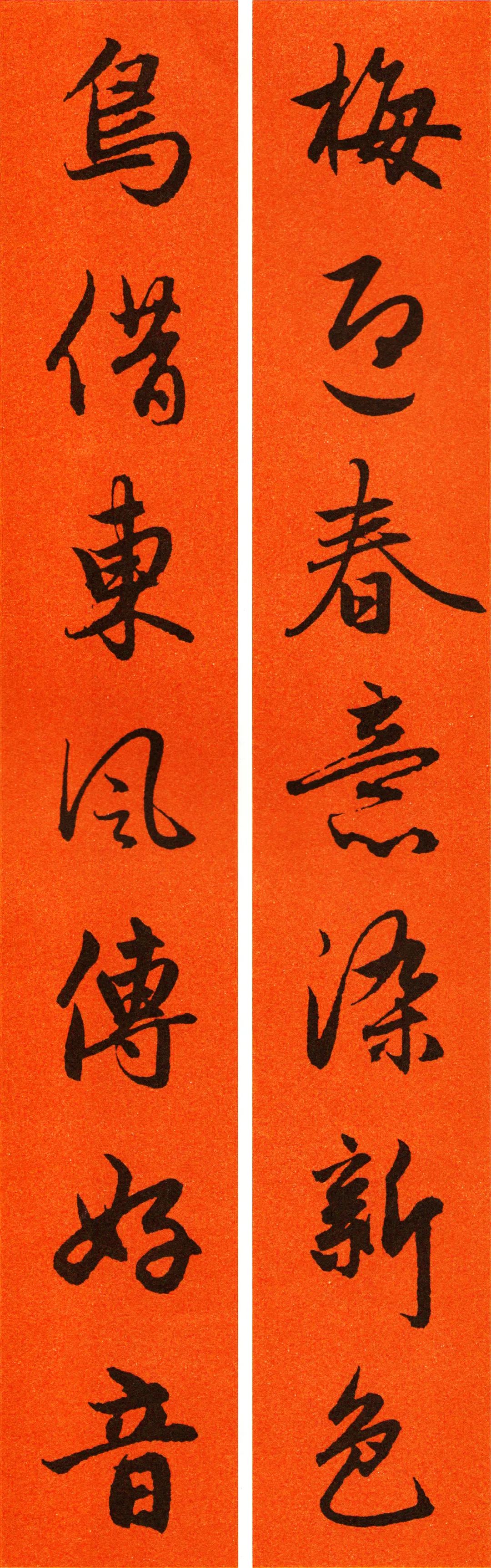 2022年九字春联行书书法作品,2022年赵孟頫春联大全集