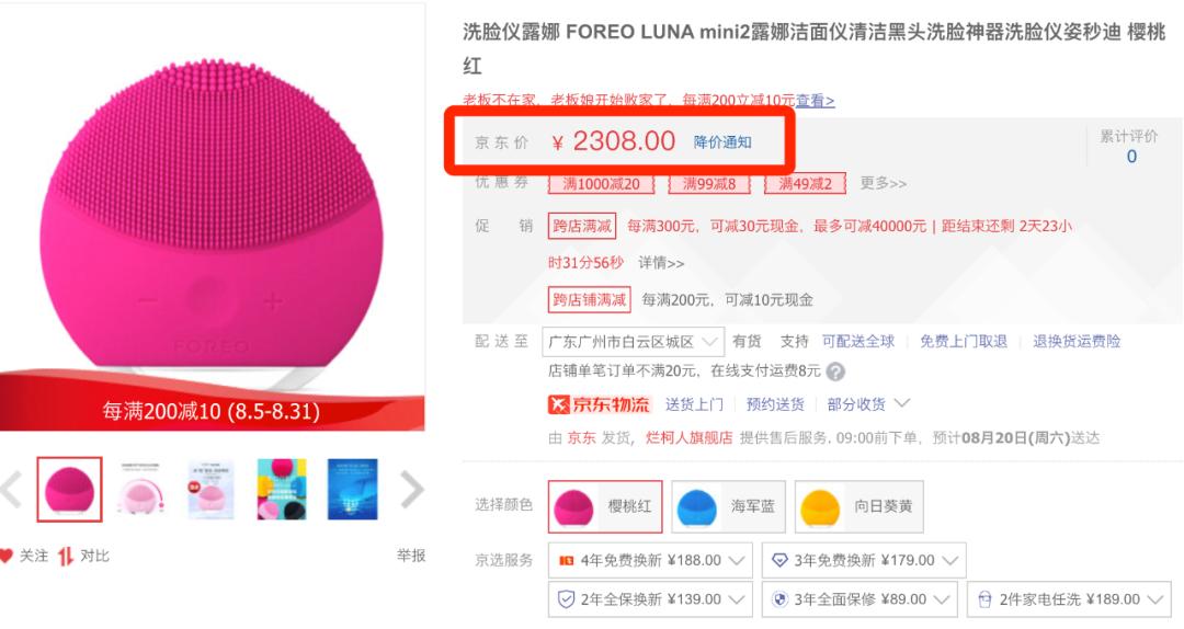 洗脸仪网红推荐,贵妇级洗脸仪