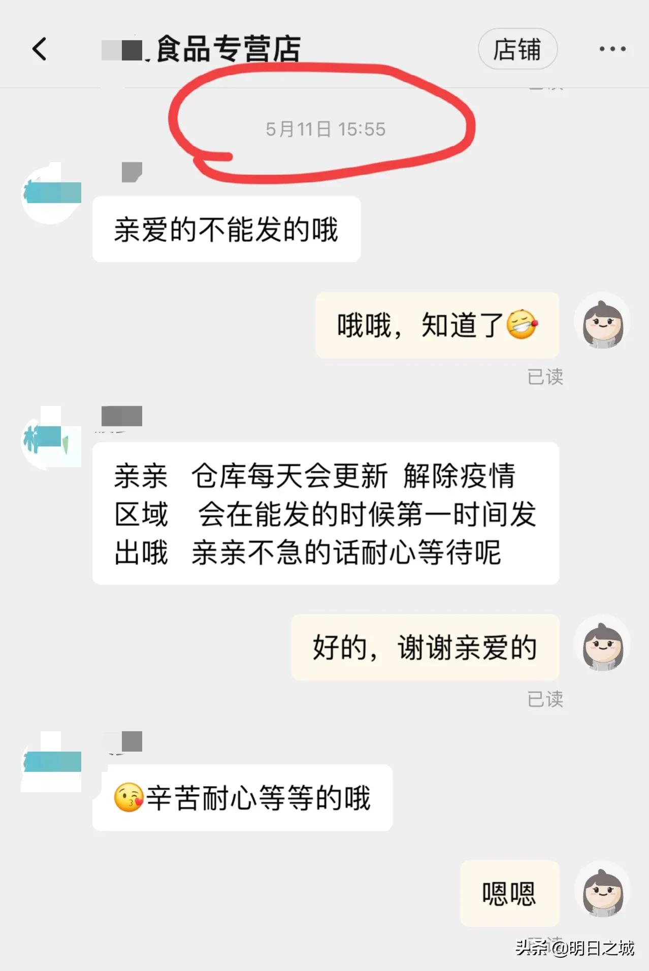 长春疫情快递何时能正常发货,长春快递能发货吗