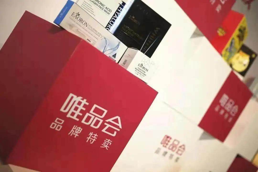 京东增持唯品会,唯品会q1最新利润分析