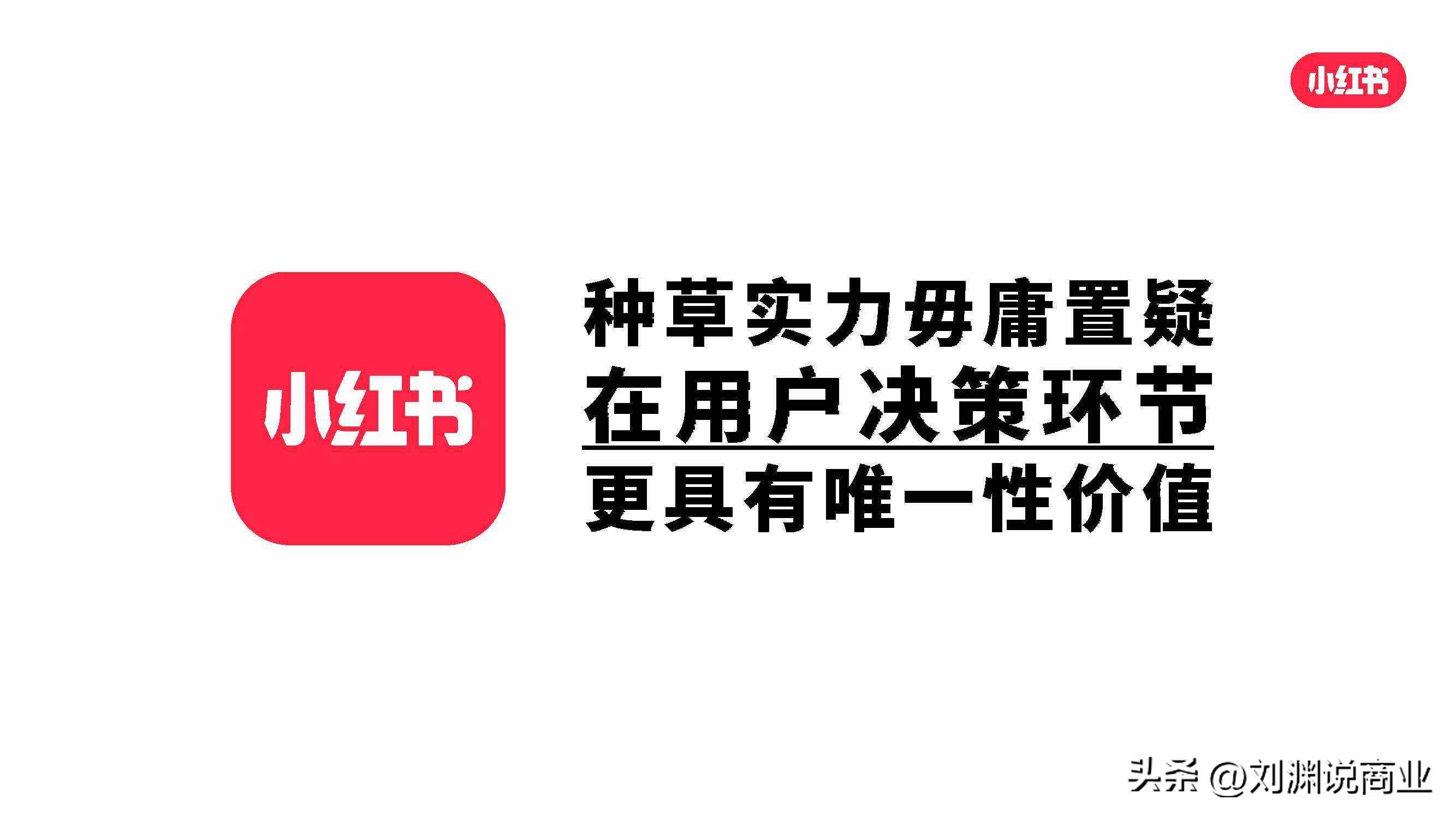 小红书和抖音有什么区别,小红书与抖音有什么区别