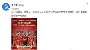 女足亚洲杯奖金是多少,女足亚洲杯奖金晋级决赛50万美元