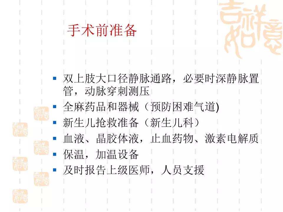 产科门诊给病人宣教课件,产科课件视频