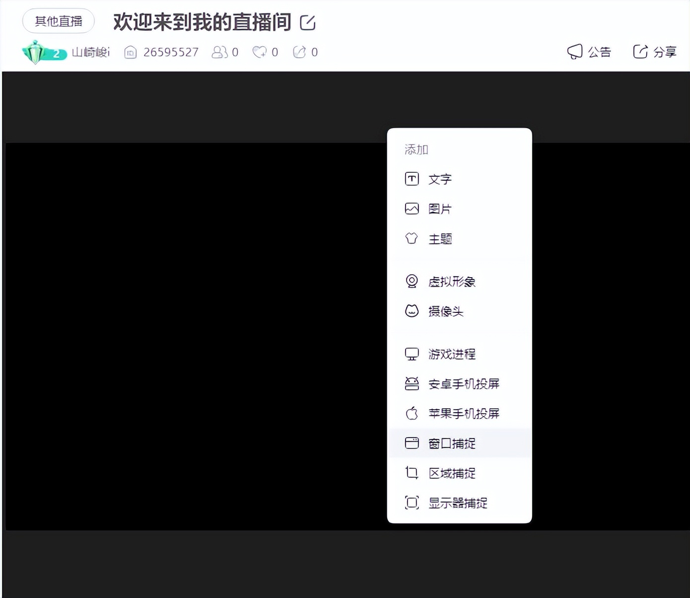 斗鱼如何在电脑直播手机游戏,斗鱼直播如何直播手机游戏