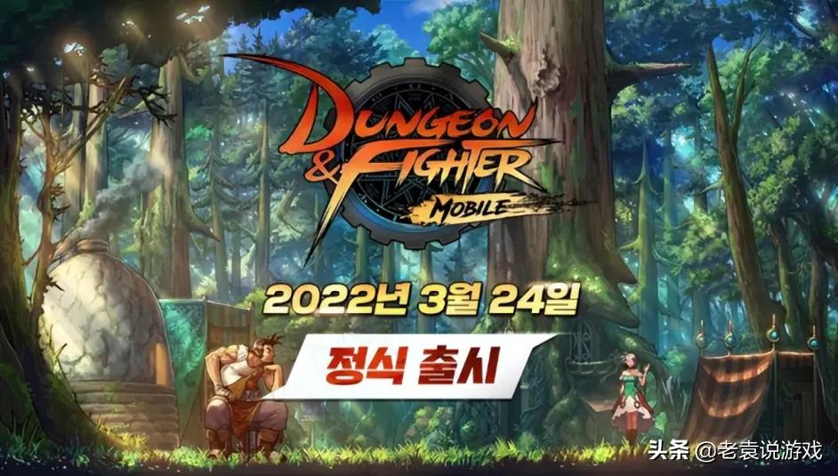 dnf手游怎么通过韩国手机验证,dnf手游激活网站中的验证码