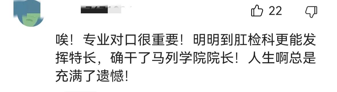 马列主义学院院长在工作群发女性*处私**照，网友：受过先进性教育！