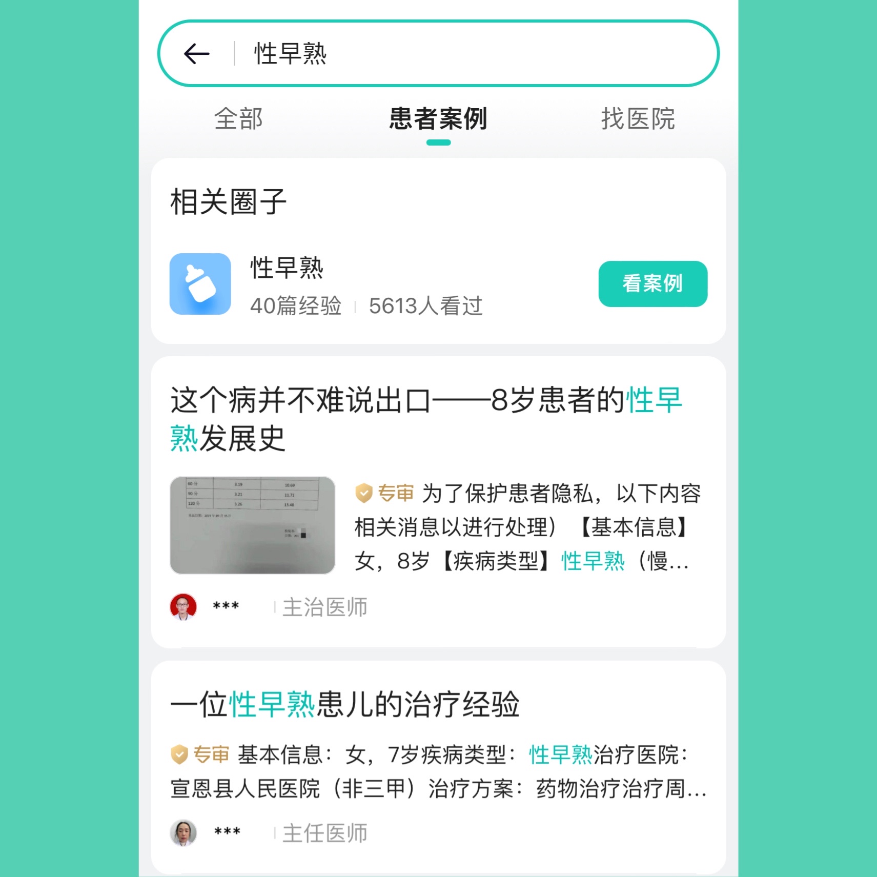 7岁孩子为什么早熟,孩子才7岁为什么医生说她早熟呢