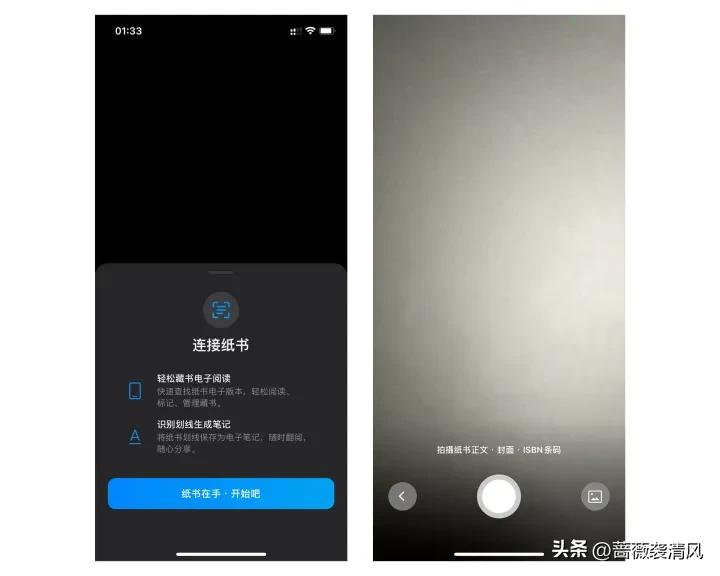 微信读书0元得纸书助力教程,微信读书连接纸书方法一览