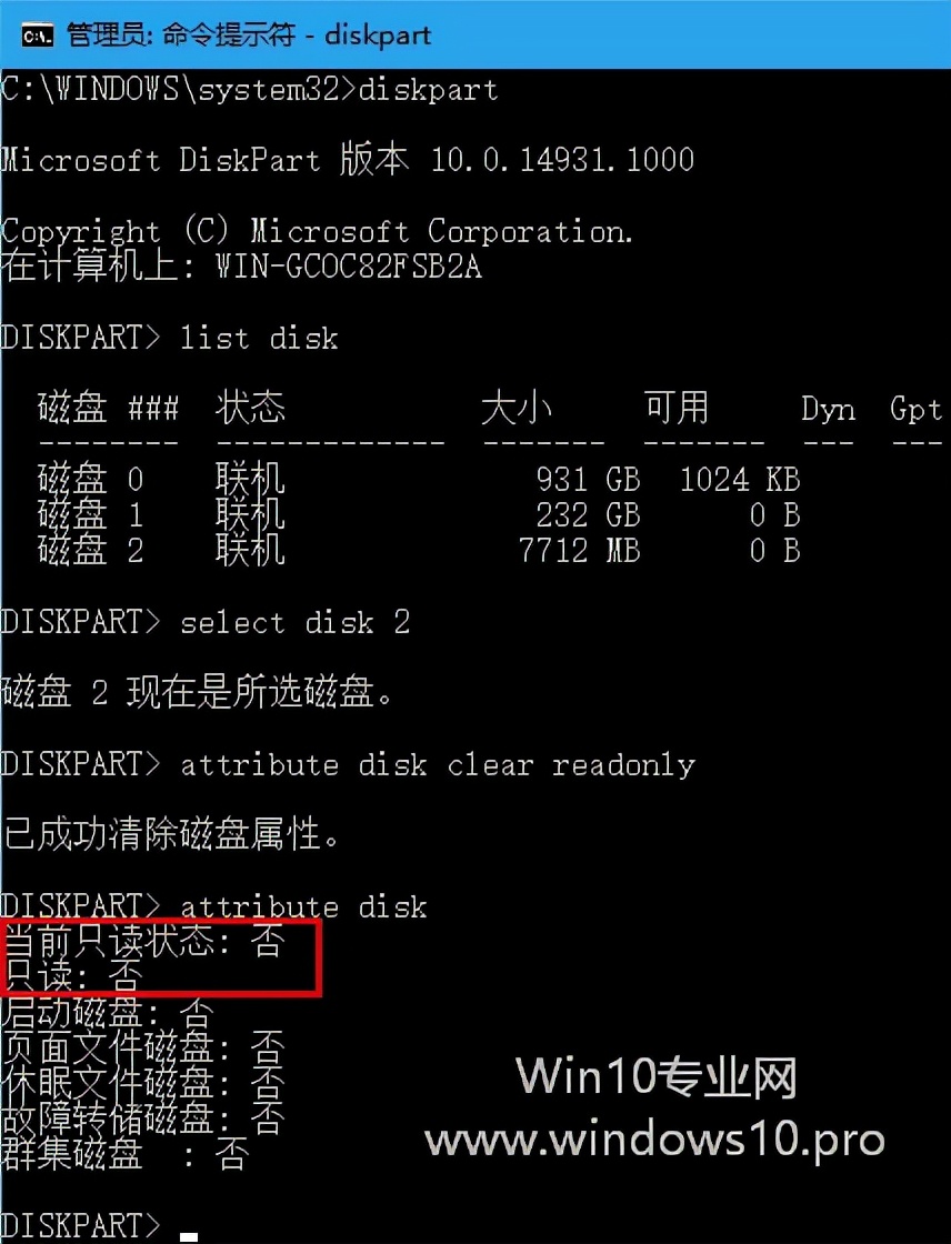 如何去掉u盘的磁盘的被写保护,移动u盘写保护如何去除