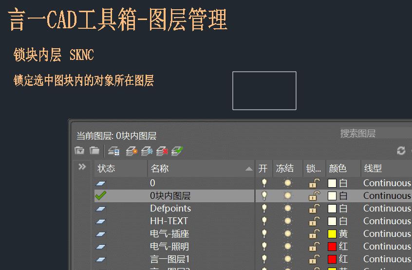 cad快速看图图层管理的用法,cad图层画图如何快速更换图层