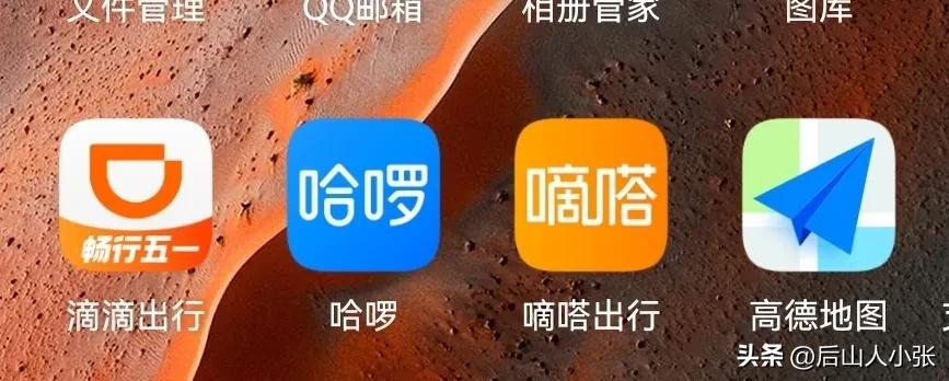 滴滴顺风车车主真实体验,第一次坐滴滴的顺风车的感受