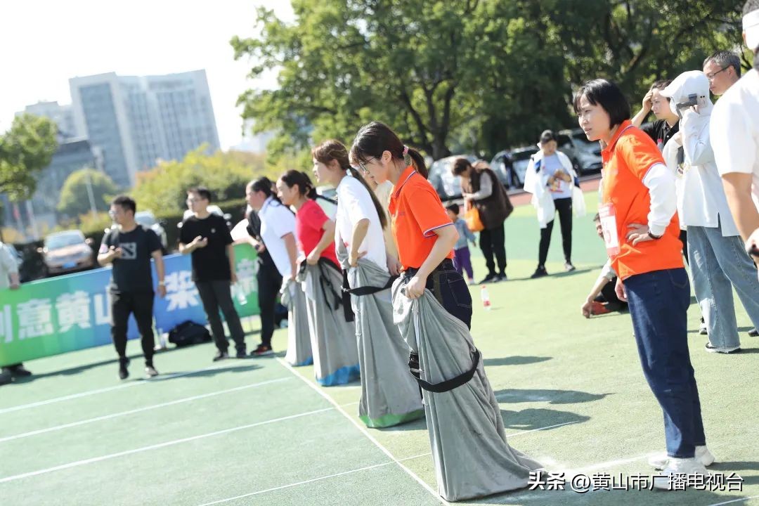 职工趣味运动会凝心聚力展风采,充满朝气精彩纷呈运动会