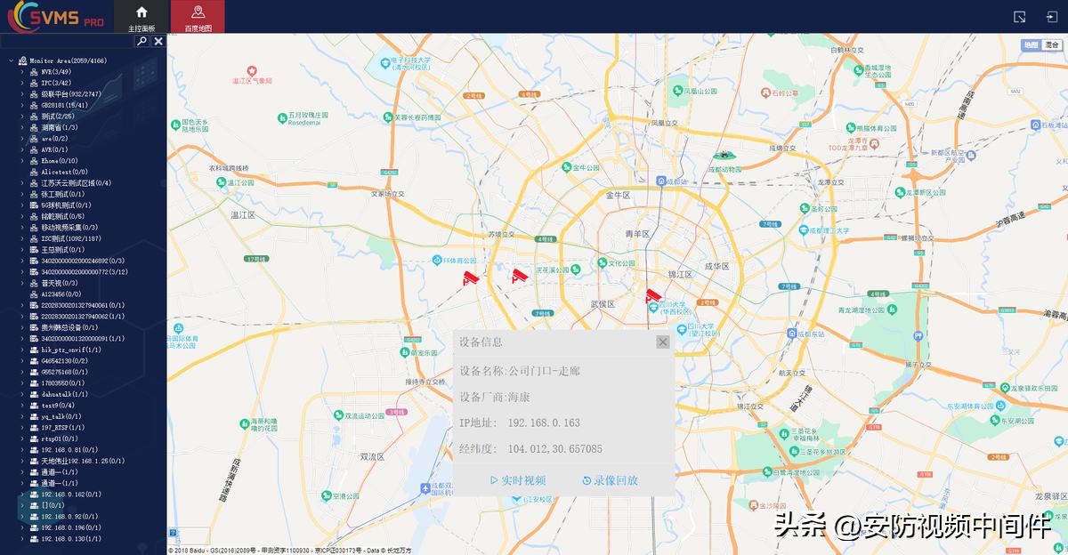 分布式综合安防管理平台简介,tp安防管理平台