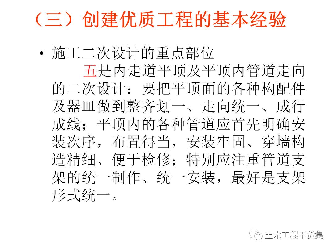 绮惧搧宸ョ▼瀹炴柦鎵嬪唽ppt,鐪佺骇浼樿川宸ョ▼绛栧垝ppt